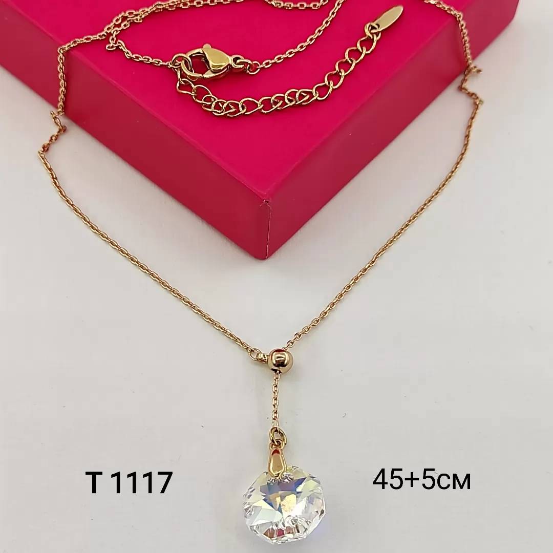 T 1117